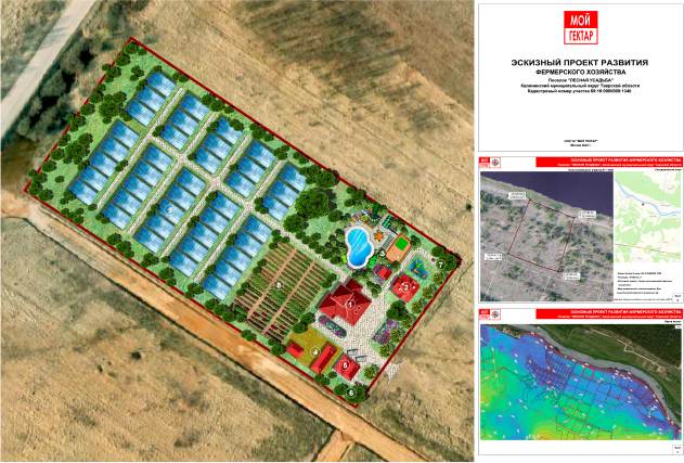 Тепличное хозяйство